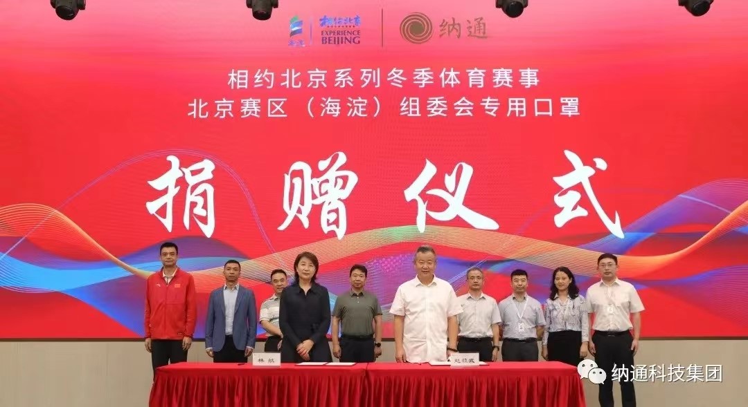 凯发k8一触即发捐赠61万只口罩 助力“相约北京”赛事 凯发k8一触即发捐赠61万只口罩 助力“相约北京”赛事